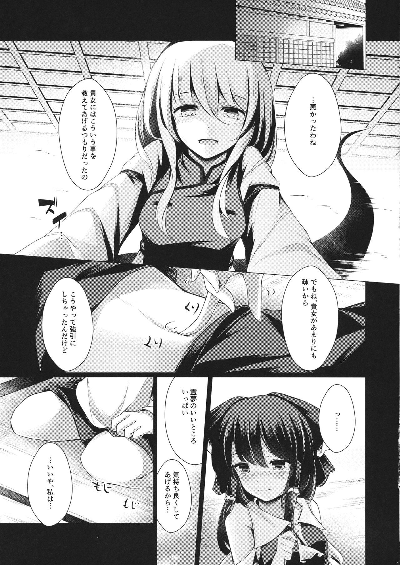 Shaven Shunshoku Shunga - Touhou project Dyke - Page 10