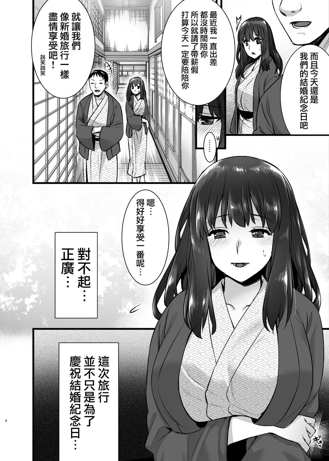Lady Rental Tanetsuke Oji-san 2 After - Original Porn Star - Page 3