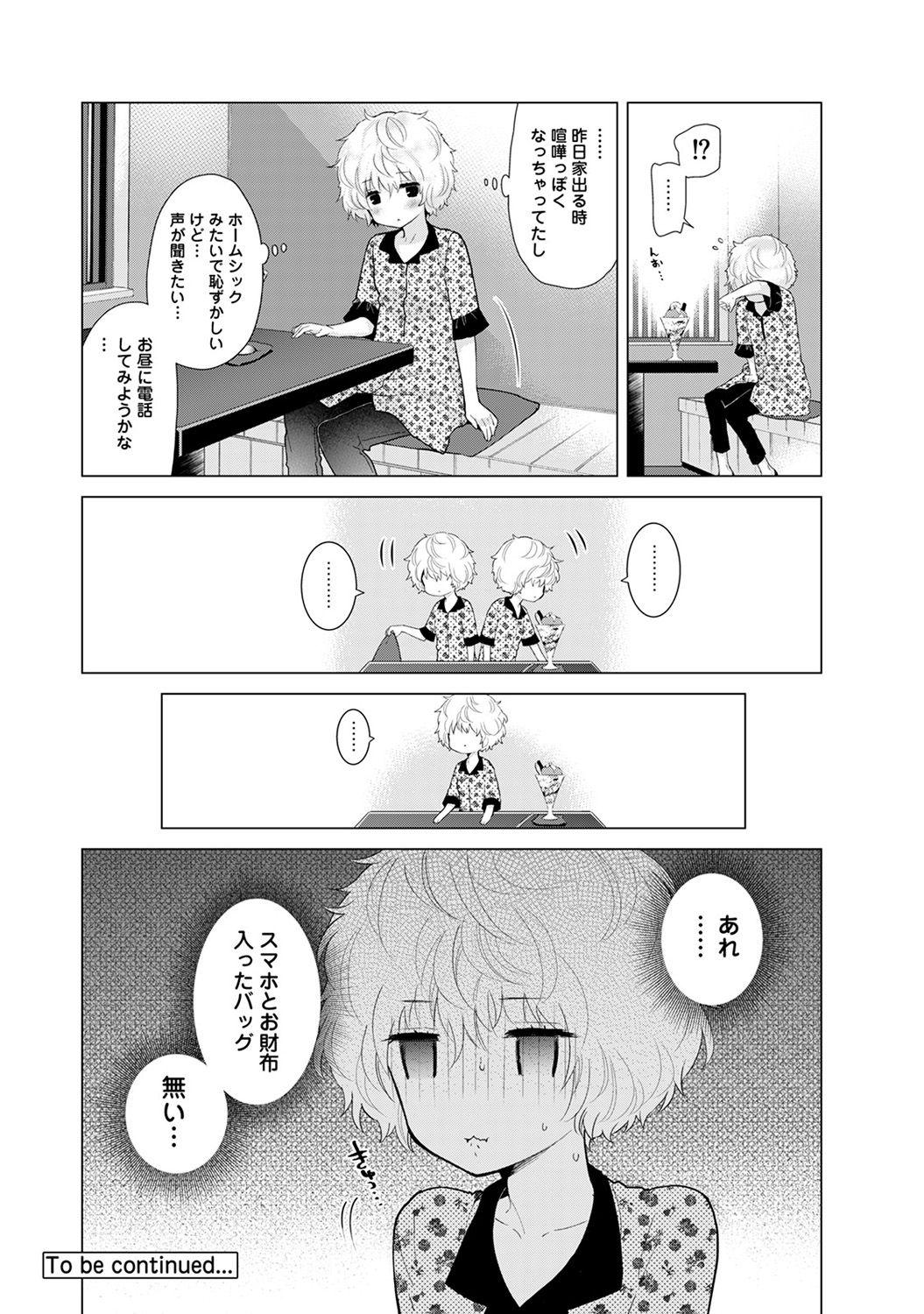 Good Noraneko Shoujo to no Kurashikata Ch. 1-19 Bondagesex - Page 469