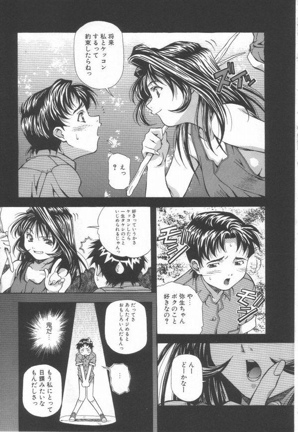 Trans Hanjuku Sengen! Mujer - Page 13