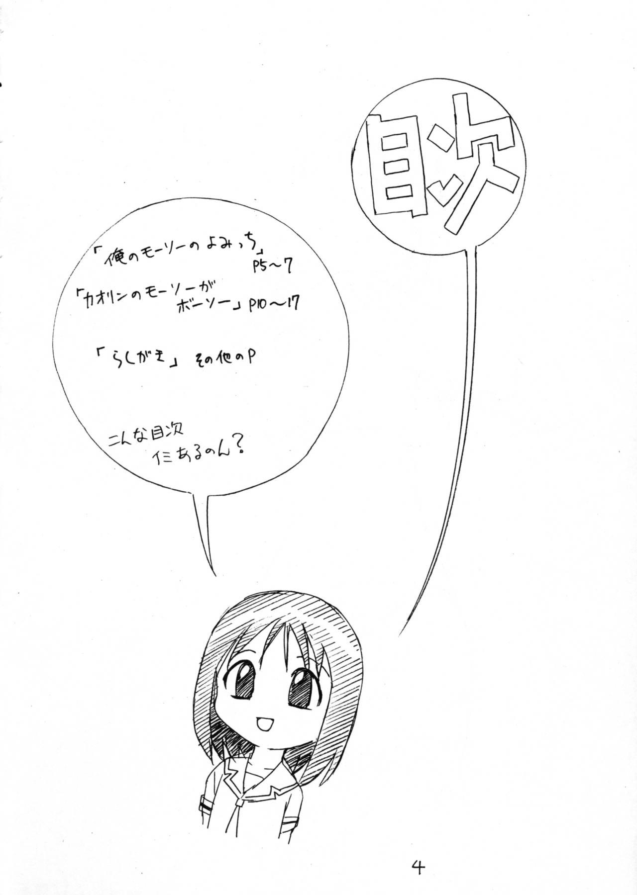 Amateur Teen Ajamanga Daioh - Azumanga daioh Animated - Page 3