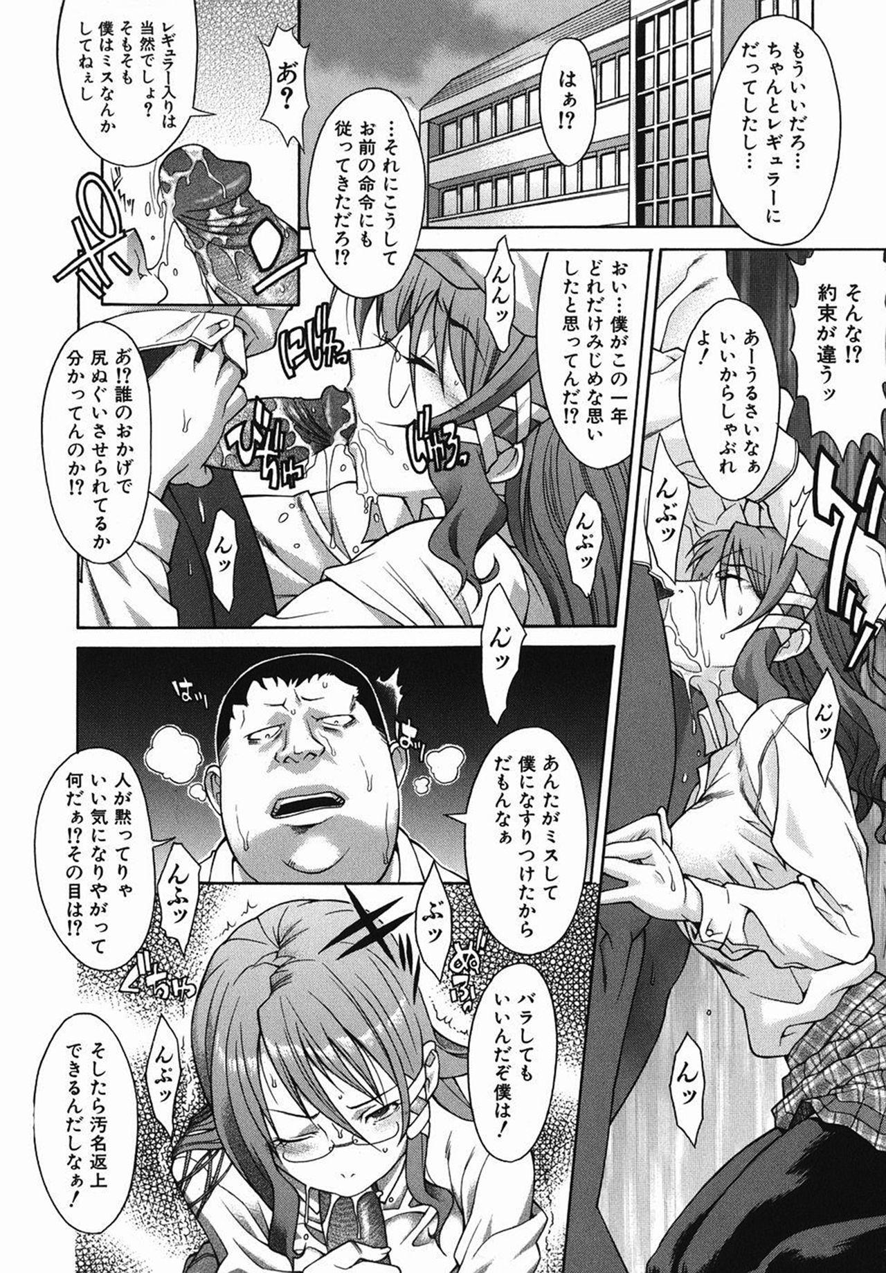 Furry Shi-sen Furry - Page 2