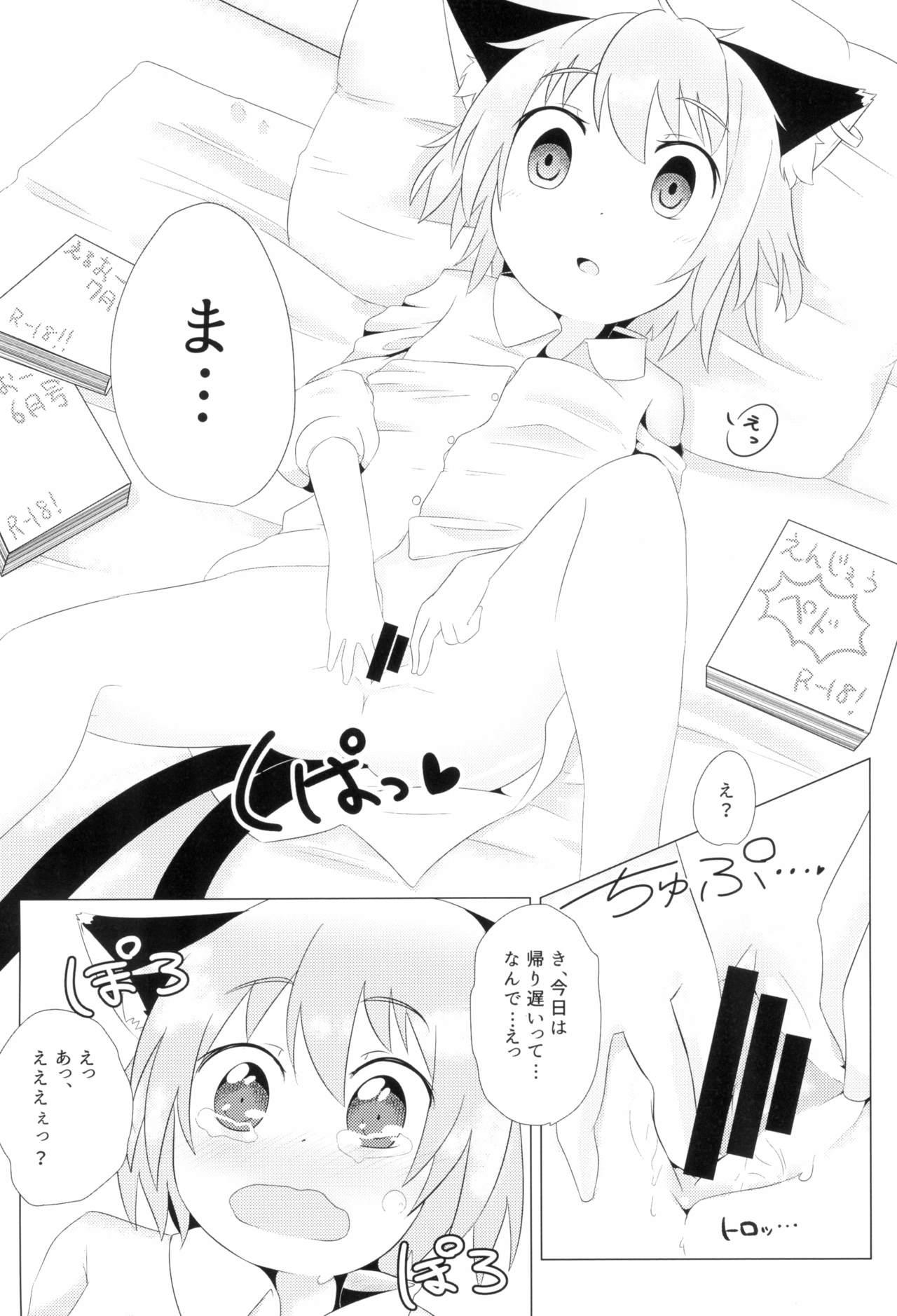 Gozando Koneko no Yomeiri – Touhou project Gay Domination - Chapter 9