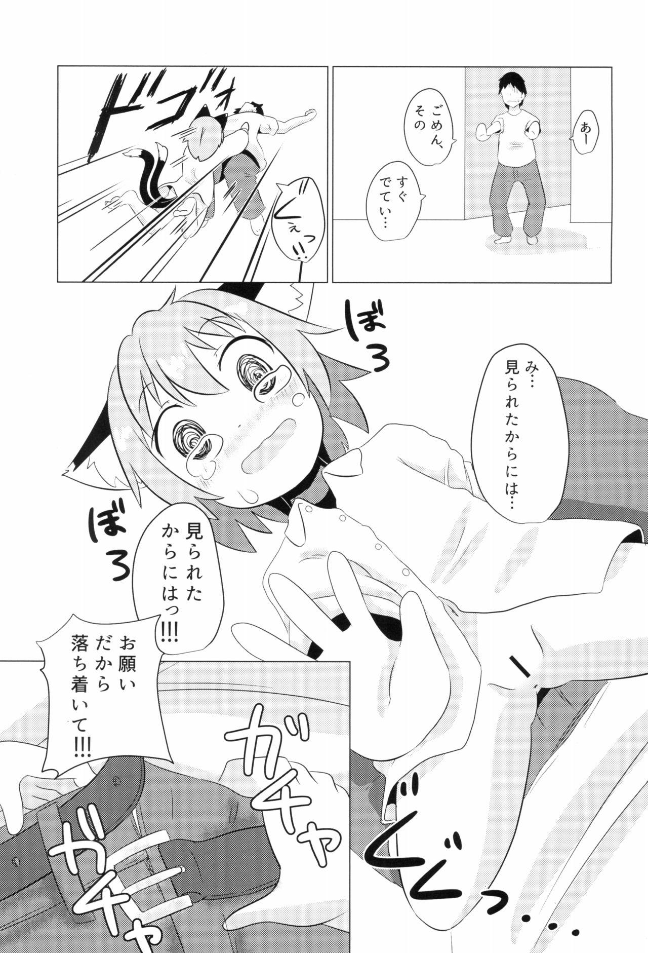 Body Massage Koneko no Yomeiri - Touhou project Fucking Pussy - Page 11