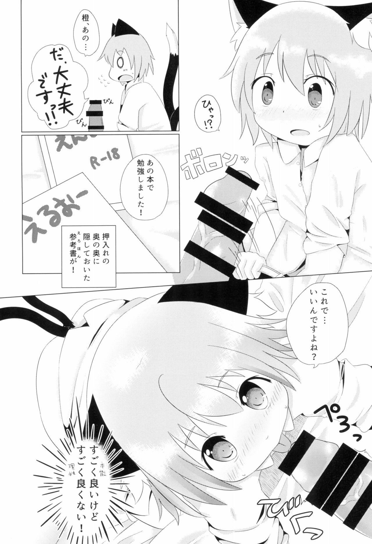 Gozando Koneko no Yomeiri – Touhou project Gay Domination - Chapter 11