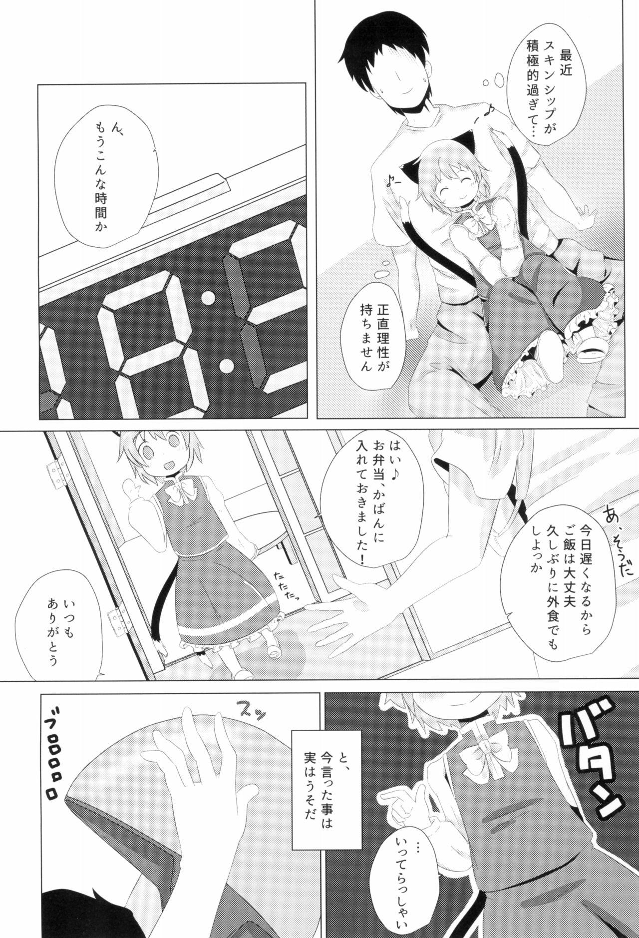 Chileno Koneko no Yomeiri - Touhou project Ex Girlfriends - Page 8