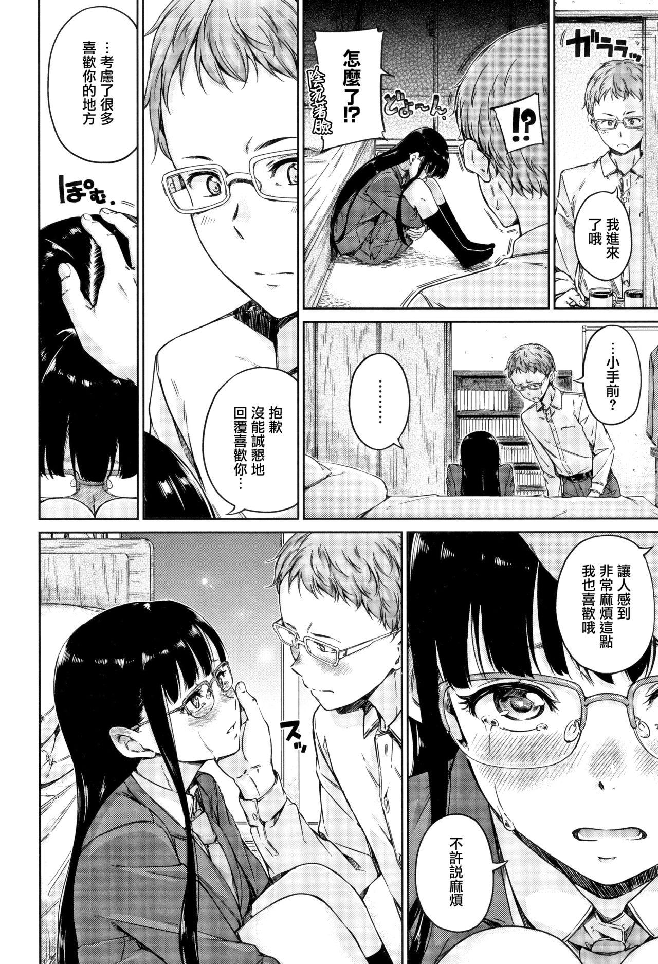 Anal Licking Atatakakute Yawarakakute Ch.1 Petite - Page 11