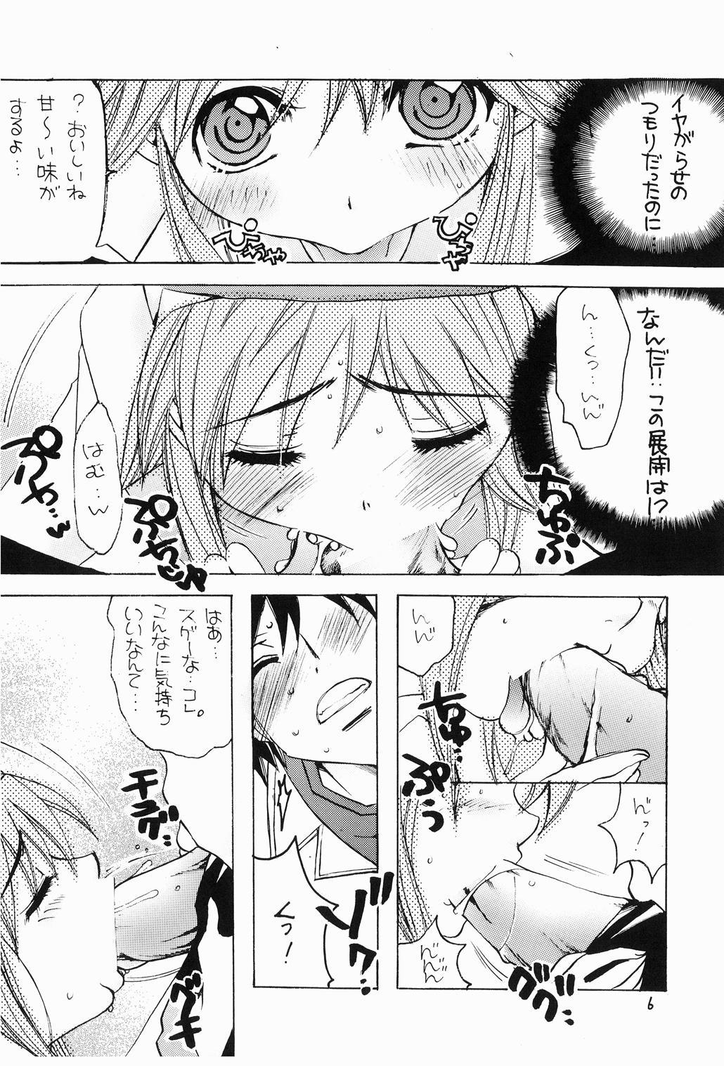 Namorada Momoiro Index - Toaru majutsu no index Deutsch - Page 5