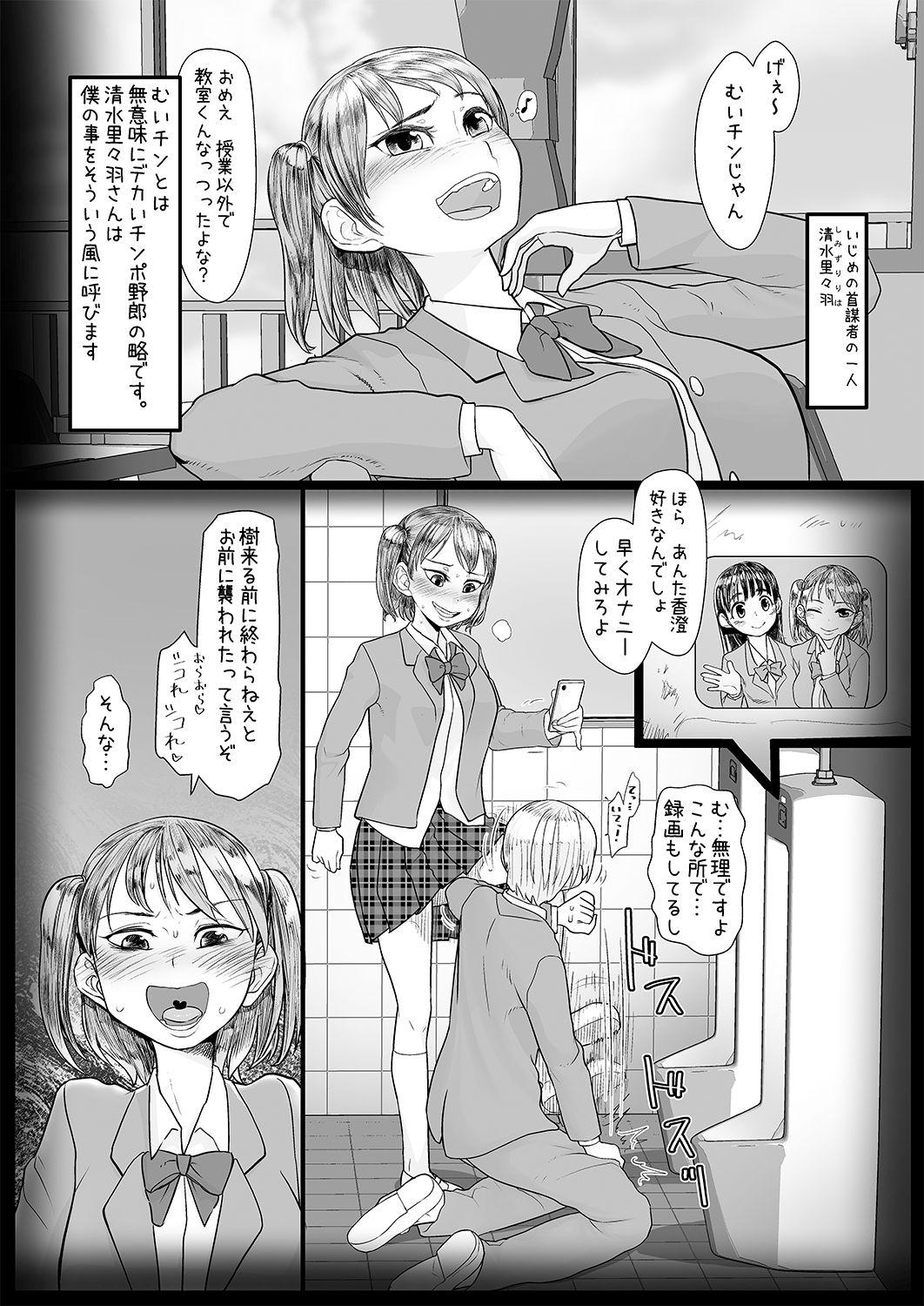 Huge Boku o Ijimete Ita Joshi ga Saimin Oji-san no Saiminjutsu de Boku Senyou no Nikubenki ni naru made - Original Tinder - Page 10
