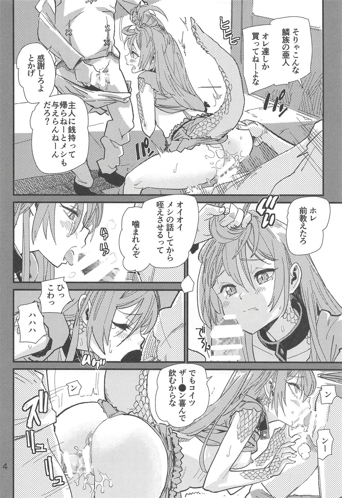 Milf Sex Tokage no Shippo no Sayokyoku - Death march kara hajimaru isekai kyousoukyoku Bra - Page 3