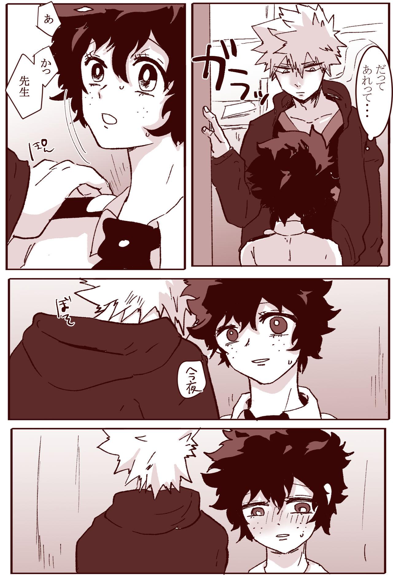 Sessese Shite Kurenai Bakugou~sensei 28