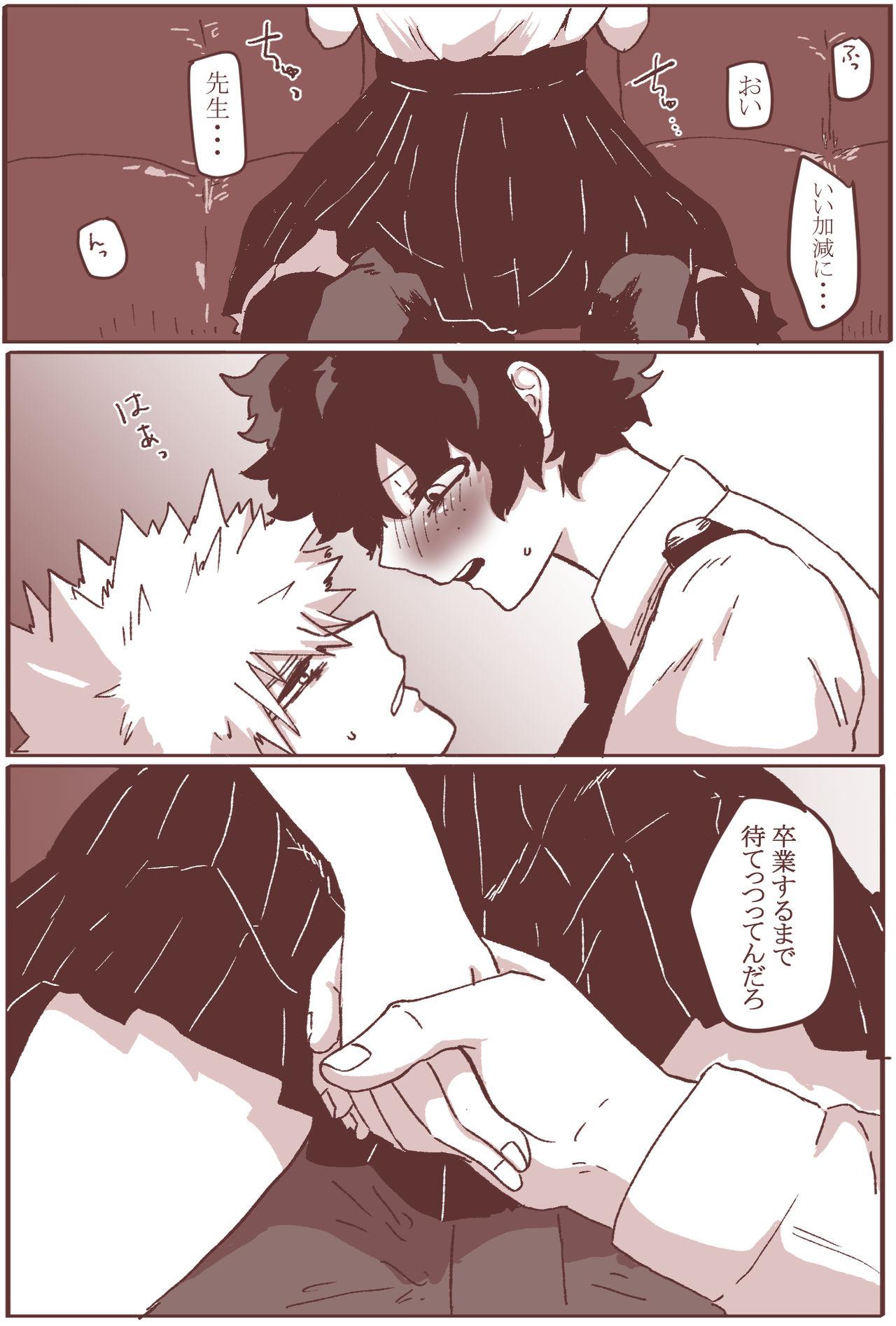 Candid Sessese Shite Kurenai Bakugou~sensei - My hero academia Fingering - Page 3