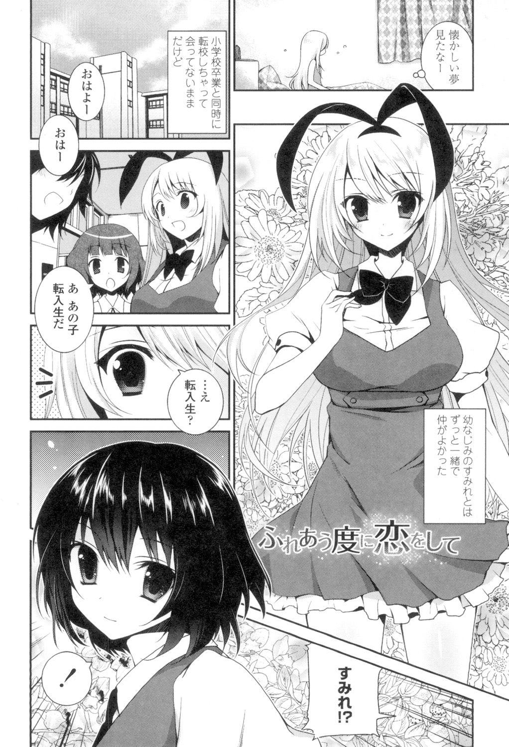 Yuri-Iro no Hibi 162