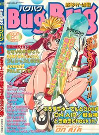 BugBug 1999-03 1