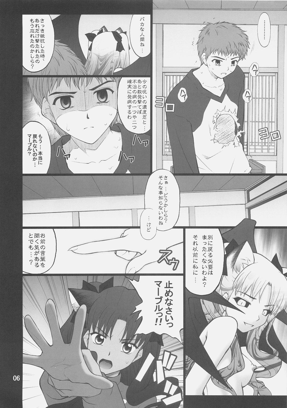Bigtits Grem-Rin 4 - Fate stay night Fate hollow ataraxia Lesbians - Page 5