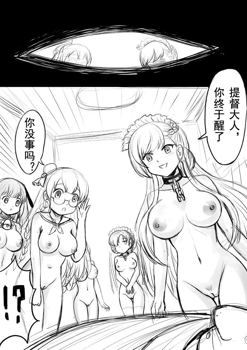 Azur Lane R-18 Manga 0