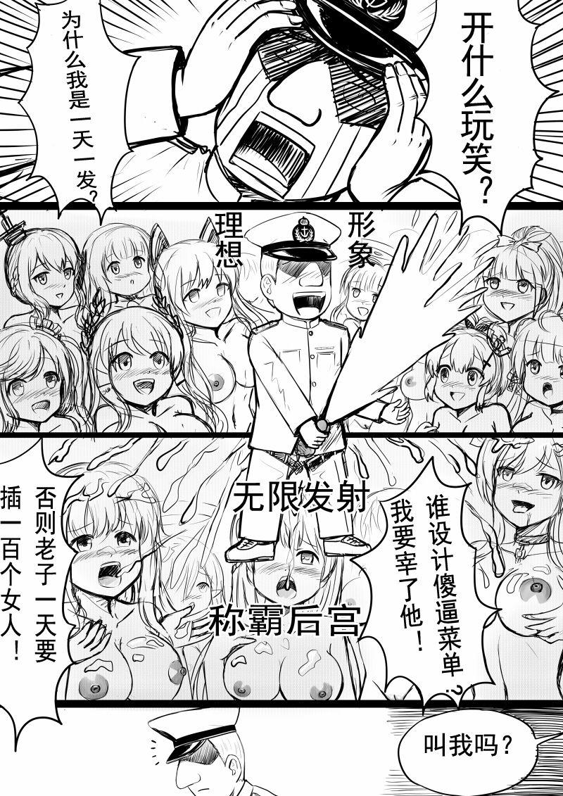 Azur Lane R-18 Manga 21