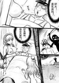Azur Lane R-18 Manga 2