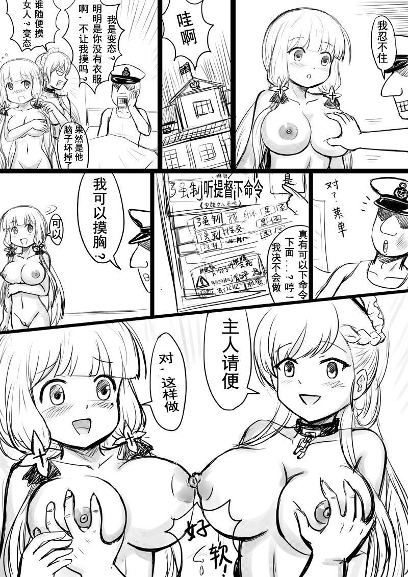 Azur Lane R-18 Manga 4