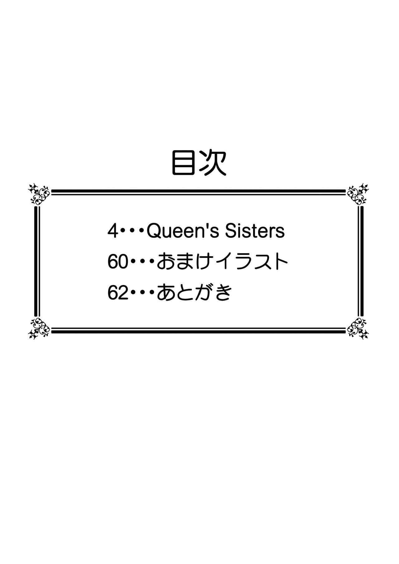 Queen's Sisters 3