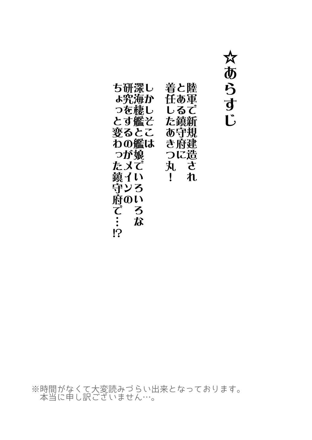 Free Amature Kanmusu Dattai - Kantai collection Ffm - Page 2