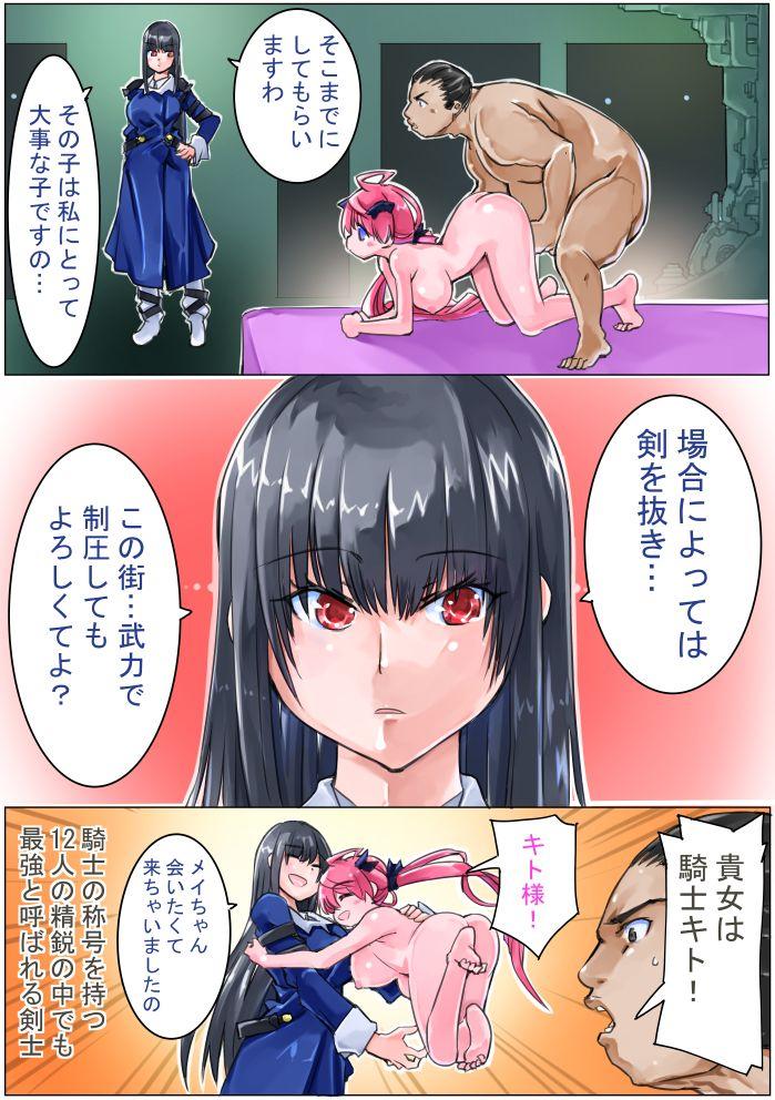 Girl Fuck Keisou Hohei-chan - Original Tesao - Page 10