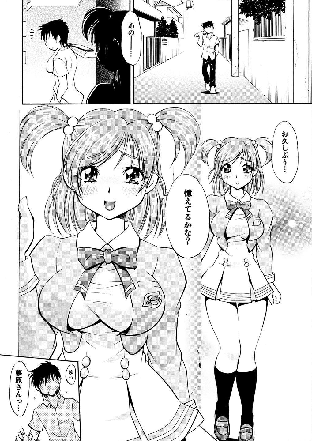 Underwear Curekko - Yes precure 5 Relax - Page 7