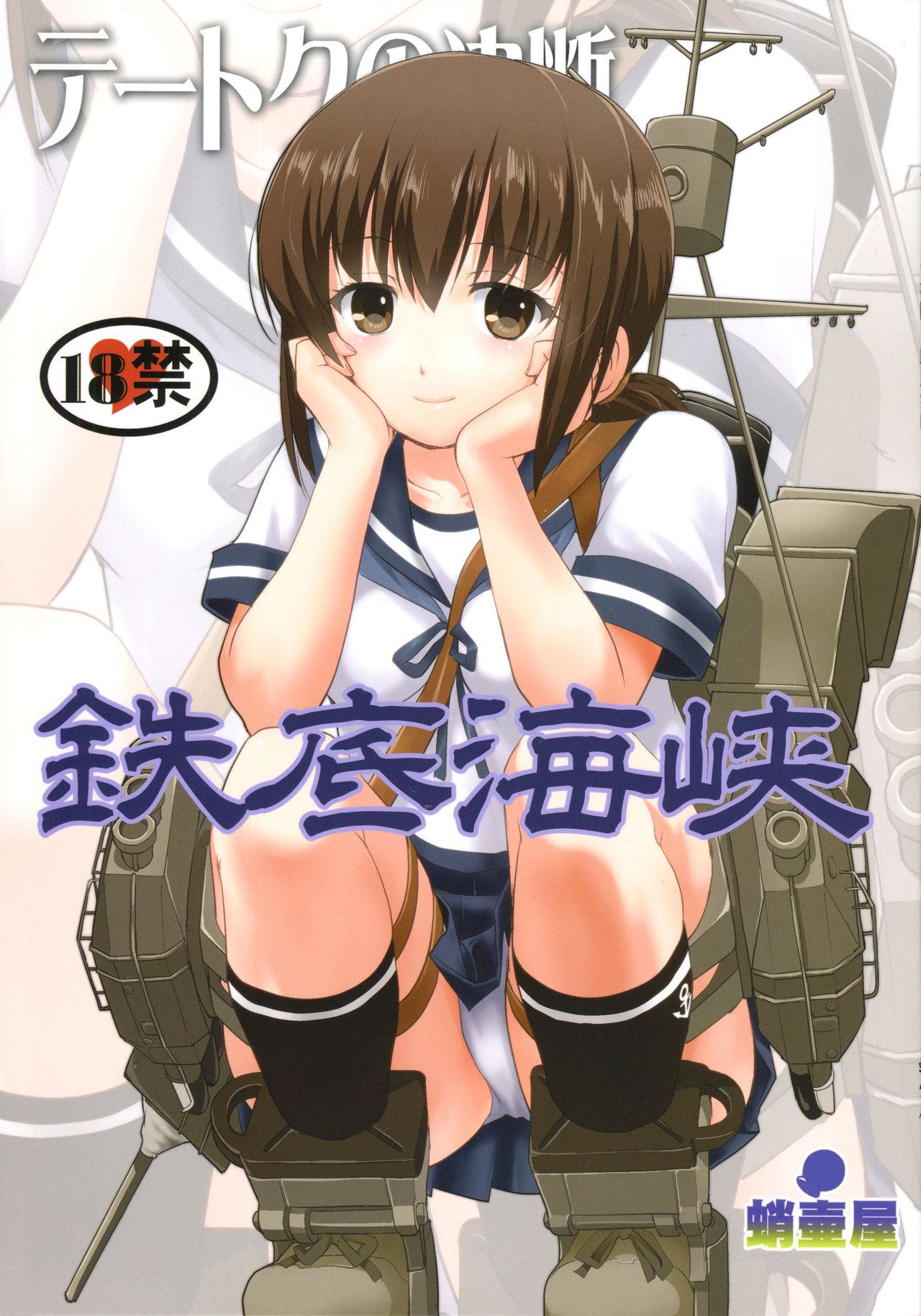 Calcinha Teitoku no Ketsudan - Tetsutei Kaikyou | Admiral's Decision: Iron Bottom Sound - Kantai collection Outdoor Sex - Picture 1