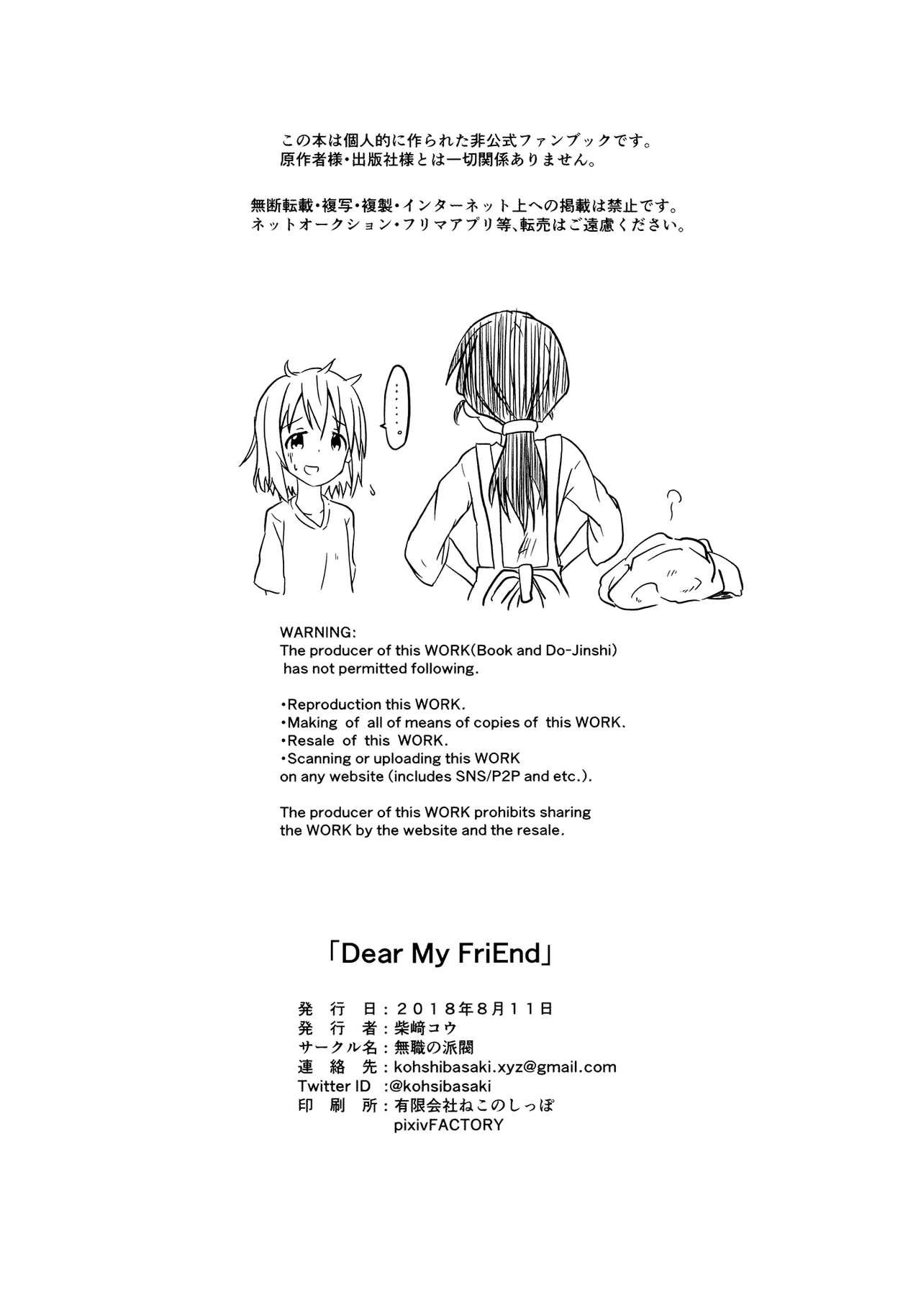Hood Dear My FriEnd - Yama no susume Amigo - Page 49