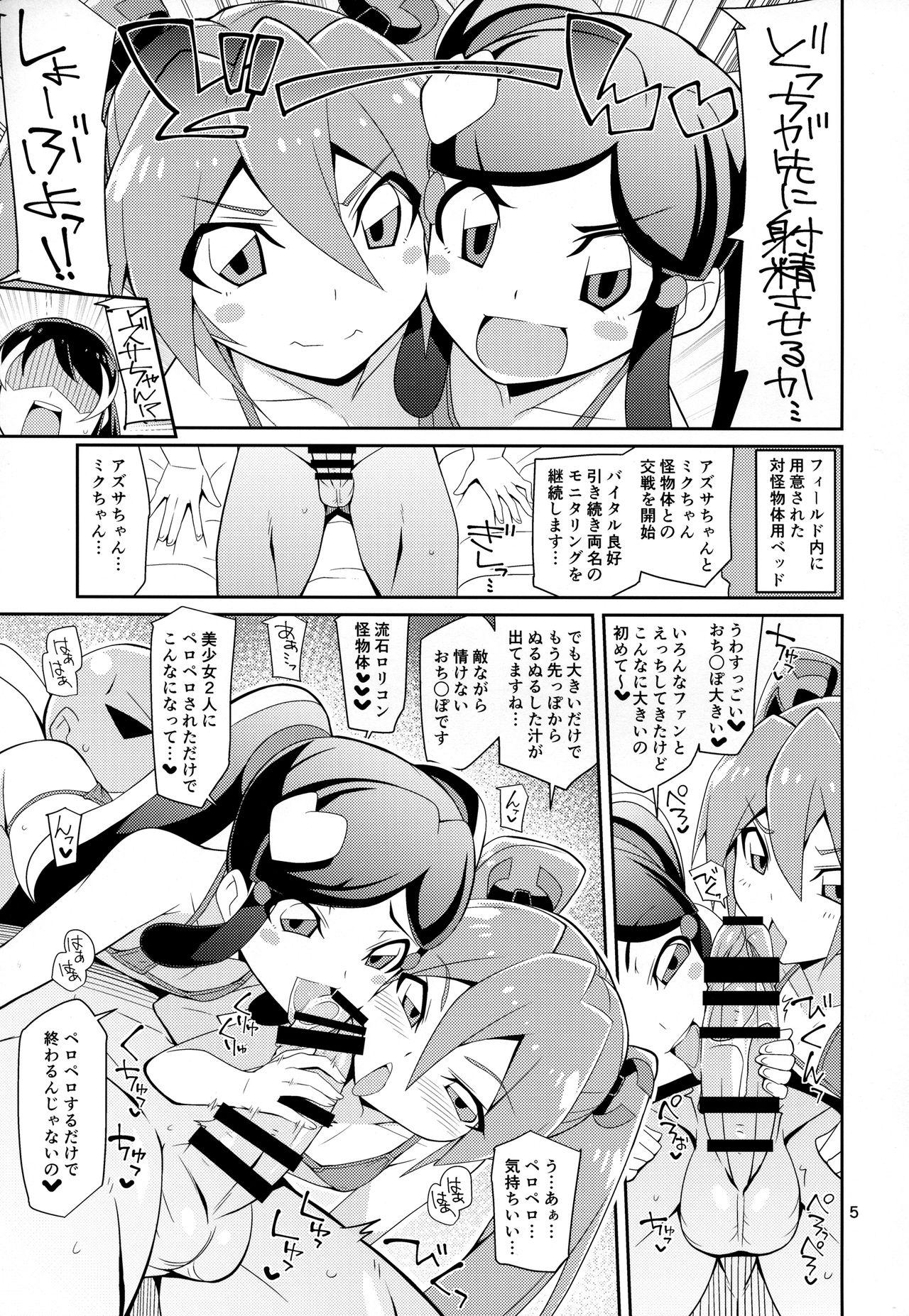 Emo Azu x Miku ga Shite Ageru - Shinkansen henkei robo shinkalion Short Hair - Page 4