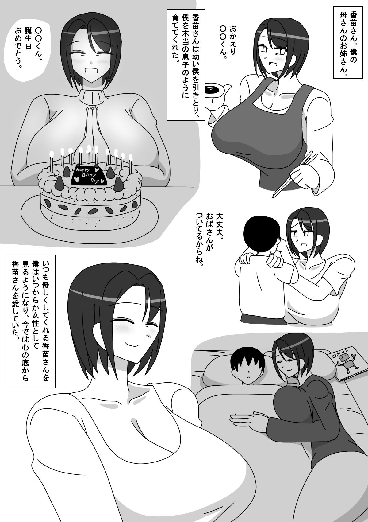 Tugging Kanae-san - Original Ball Busting - Page 3