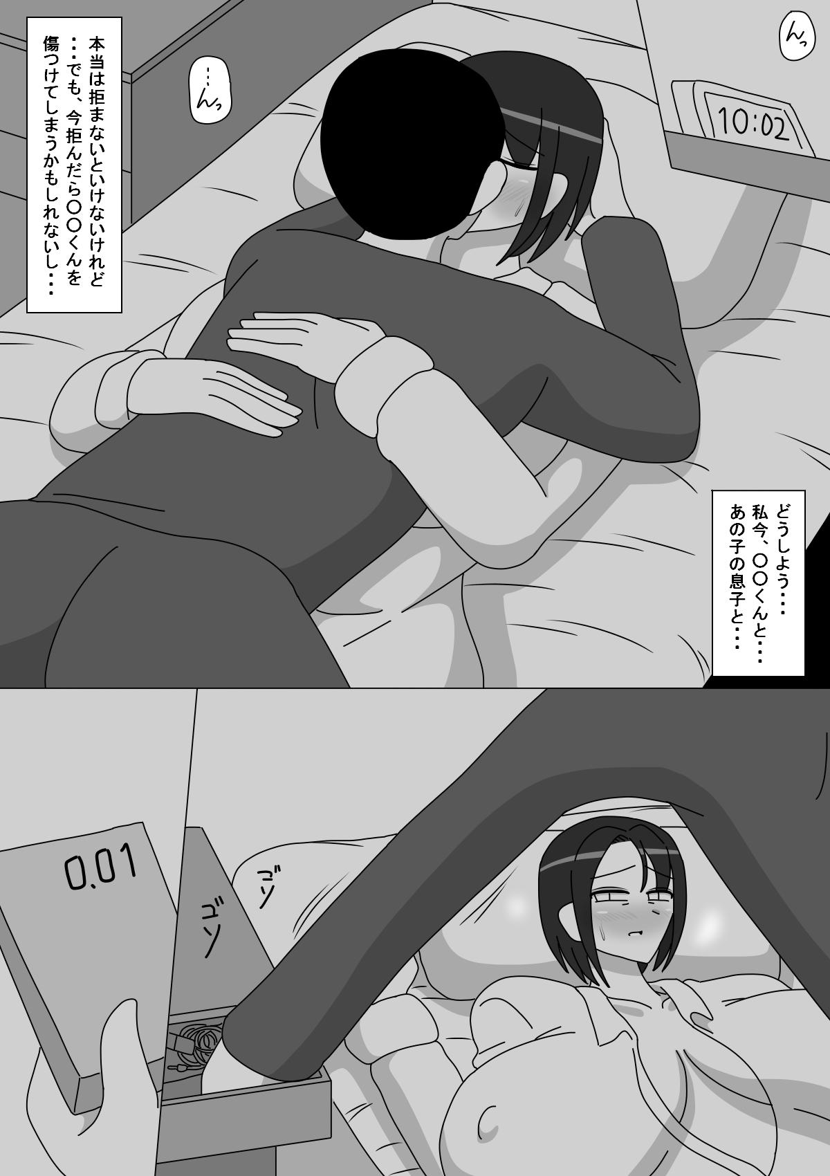 Pareja Kanae-san - Original Screaming - Page 8