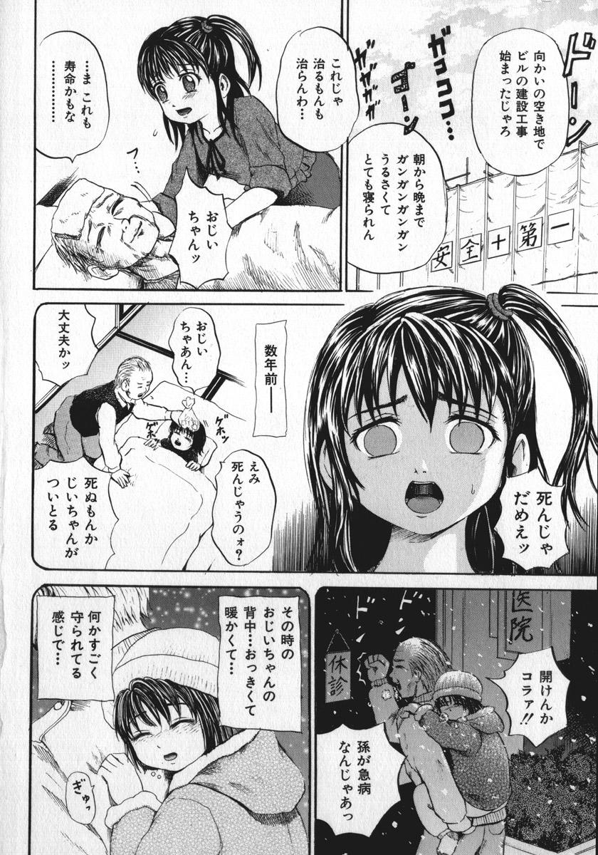 Tranny Porn Shoujo Muzan Shaven - Page 9