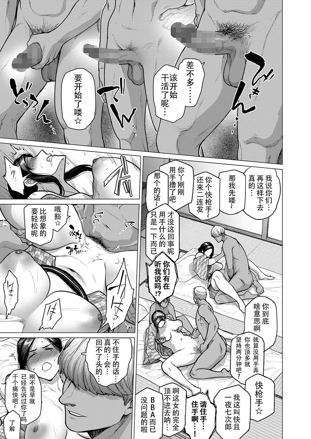Foreplay Hitozuma Nanpa NTR Onsen - Ryokousaki de Nakayoku Tanetsuke Saremashita - Original Mother fuck - Page 11