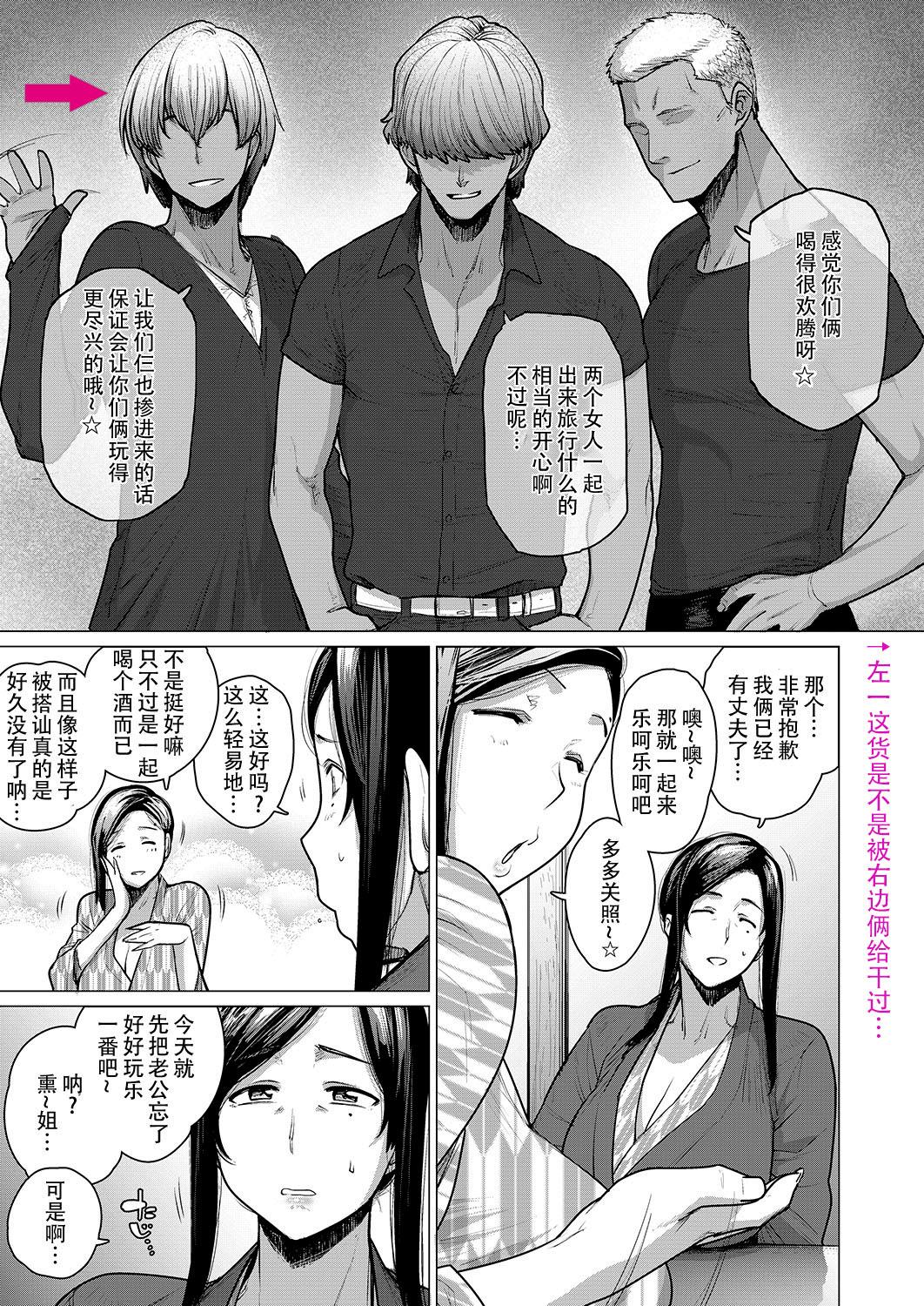 Fuck For Money Hitozuma Nanpa NTR Onsen - Ryokousaki de Nakayoku Tanetsuke Saremashita - Original Japanese - Page 5