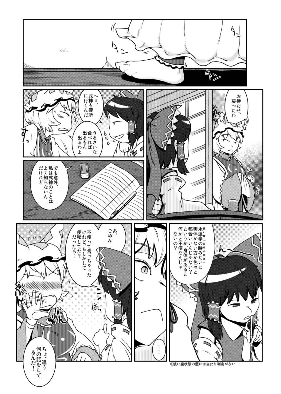 Price Vital Signs - Touhou project Real Orgasms - Page 1