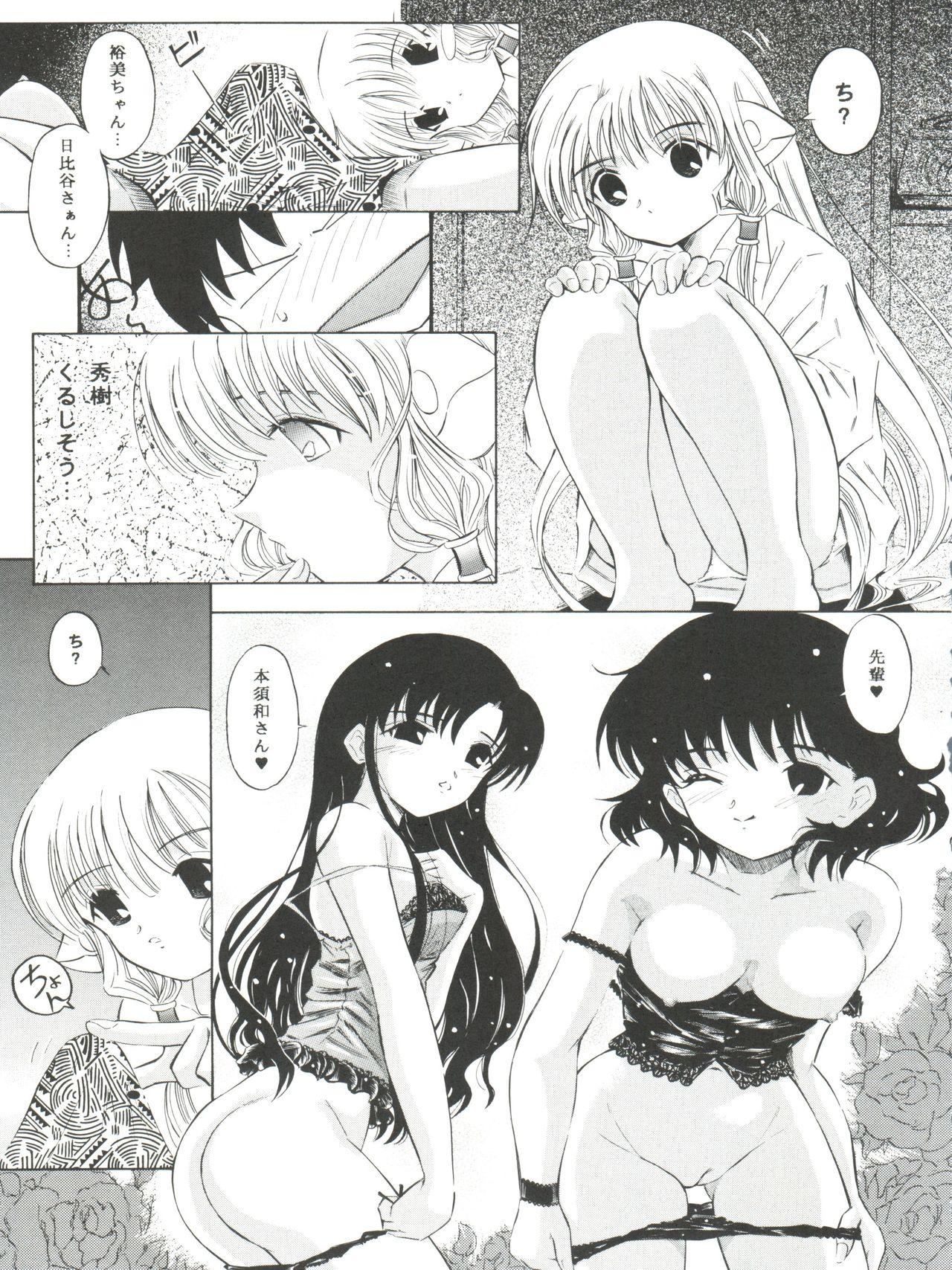 Ex Girlfriends Tricolor - Cardcaptor sakura Chobits Angelic layer Big Black Cock - Page 9