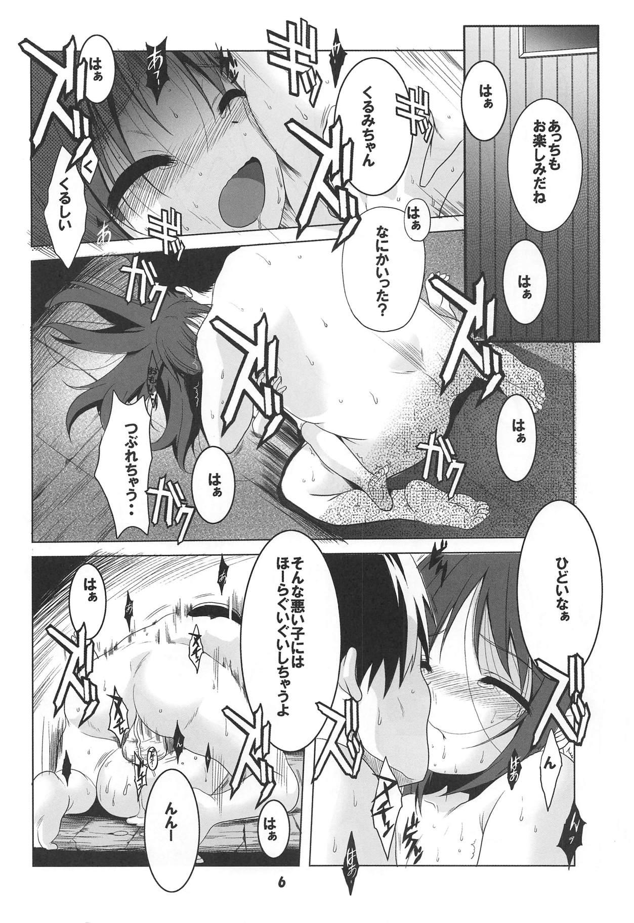 Prostitute Tenshi to 3P! ADVANCE - Tenshi no 3p Africa - Page 5