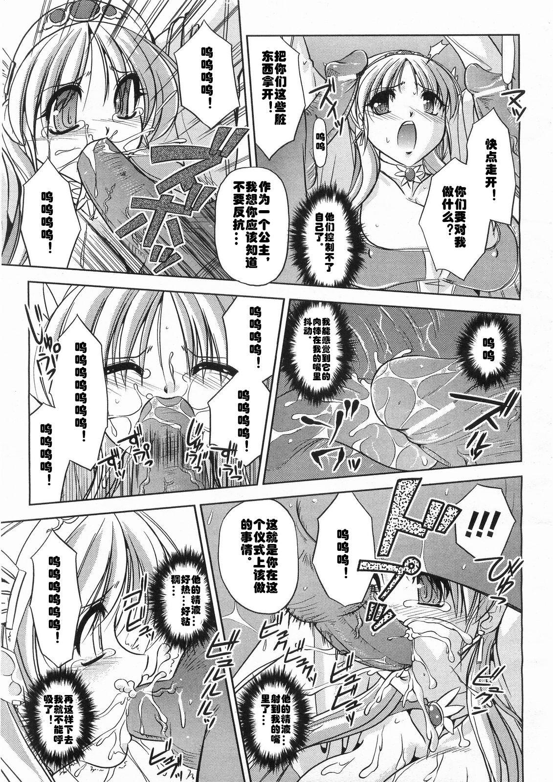 Deutsch Giten Maou Jusei Monster - Page 7