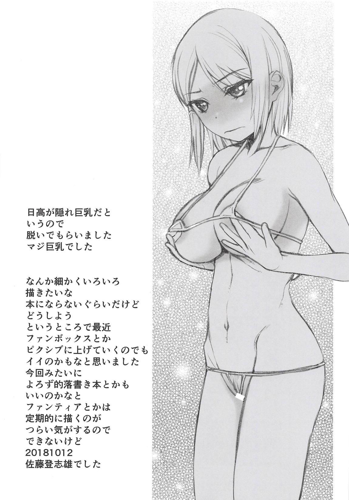 Lady Oppai-sou no - Sunohara sou no kanrinin san Twink - Page 10