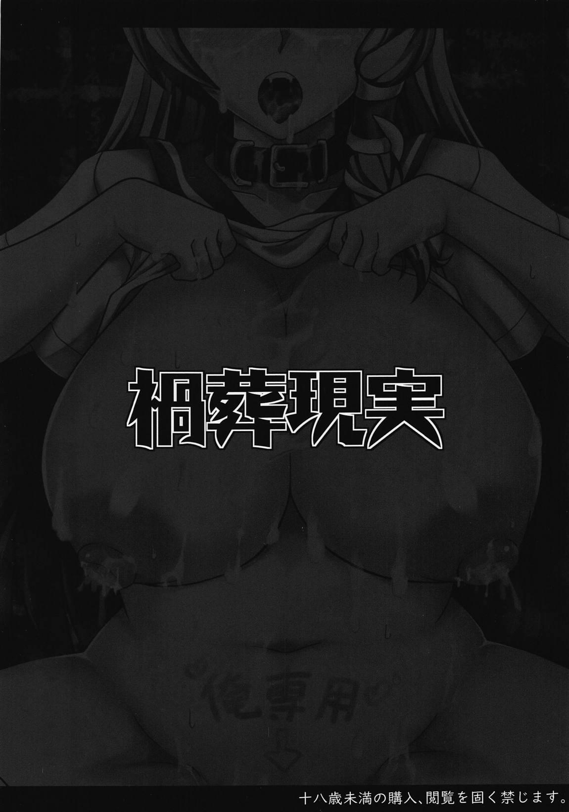 Cock Sucking Kyousei Ninkatsu Kochiya Sanae - Touhou project Gay Hardcore - Page 22