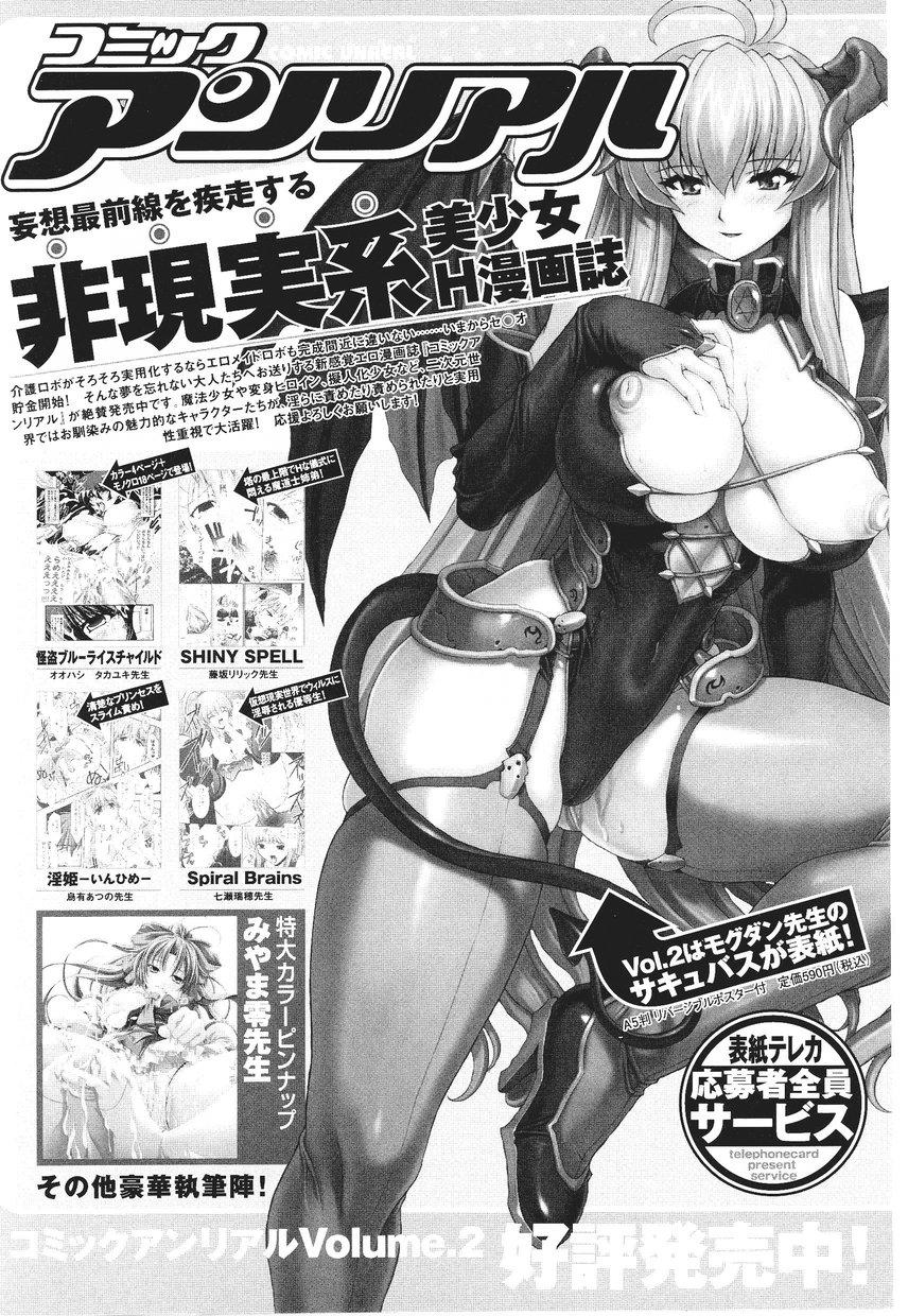 Samurai Girl Anthology Comics 159