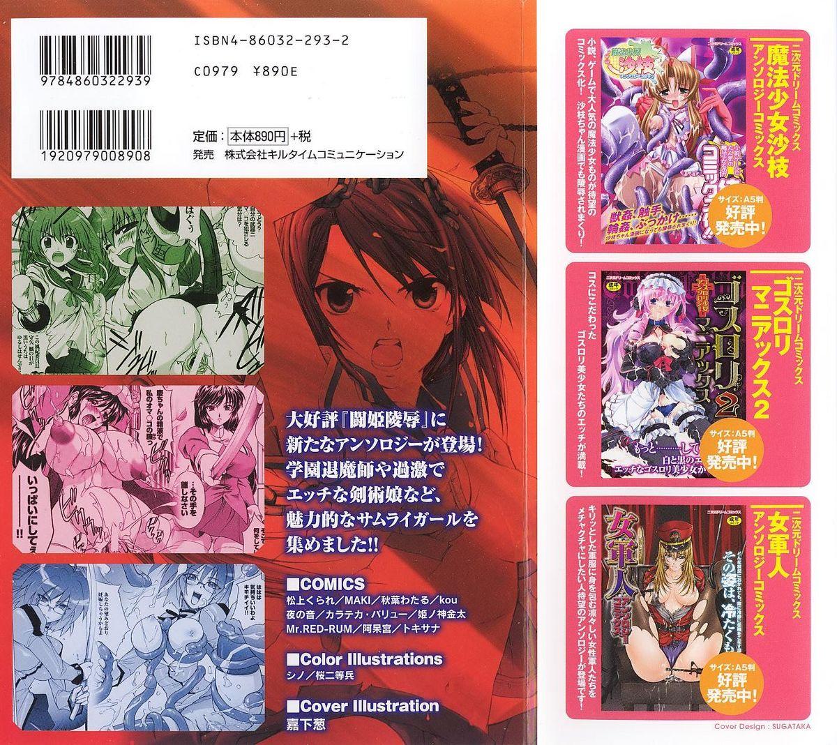 Hd Porn Samurai Girl Anthology Comics Fake Tits - Page 2