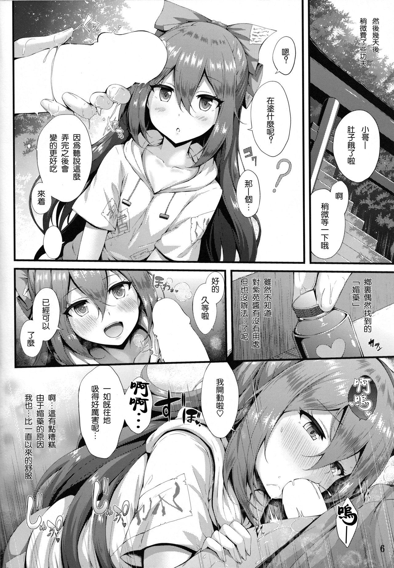 White Hoshigari Shion-chan - Touhou project Suck - Page 6