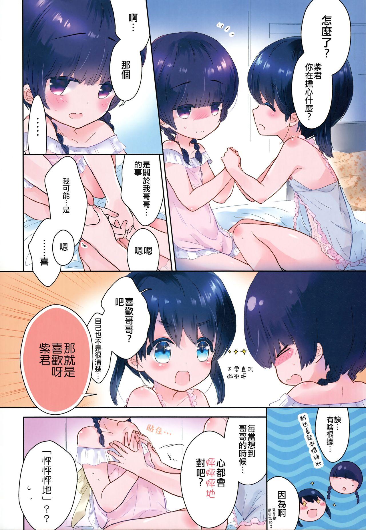 Eating Pussy Pajama Party suru Houhou - Original De Quatro - Page 5