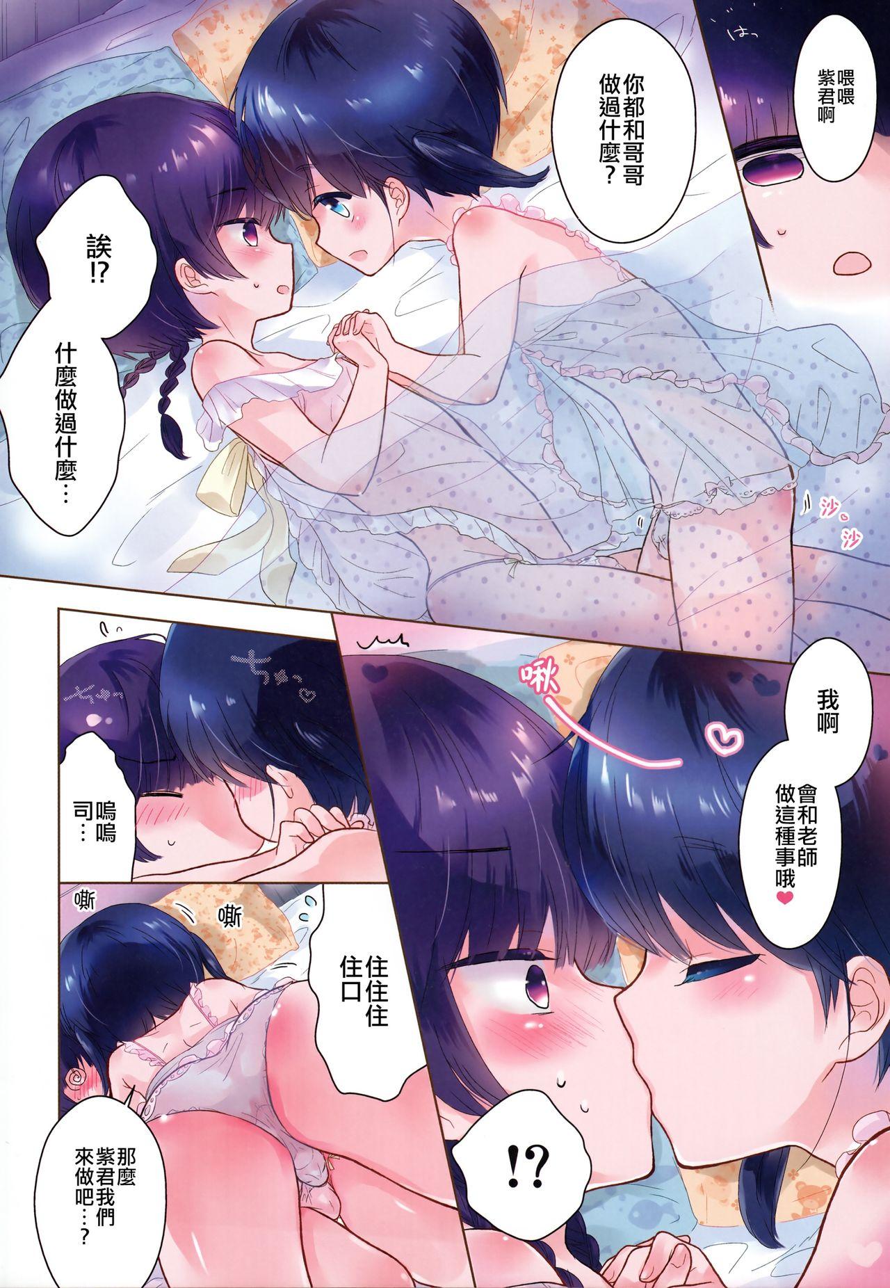 Love Making Pajama Party suru Houhou - Original Ikillitts - Page 7