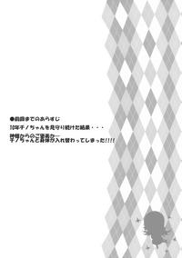 Toro Musume 17 Chino-chan Hajimemashita! 3 2