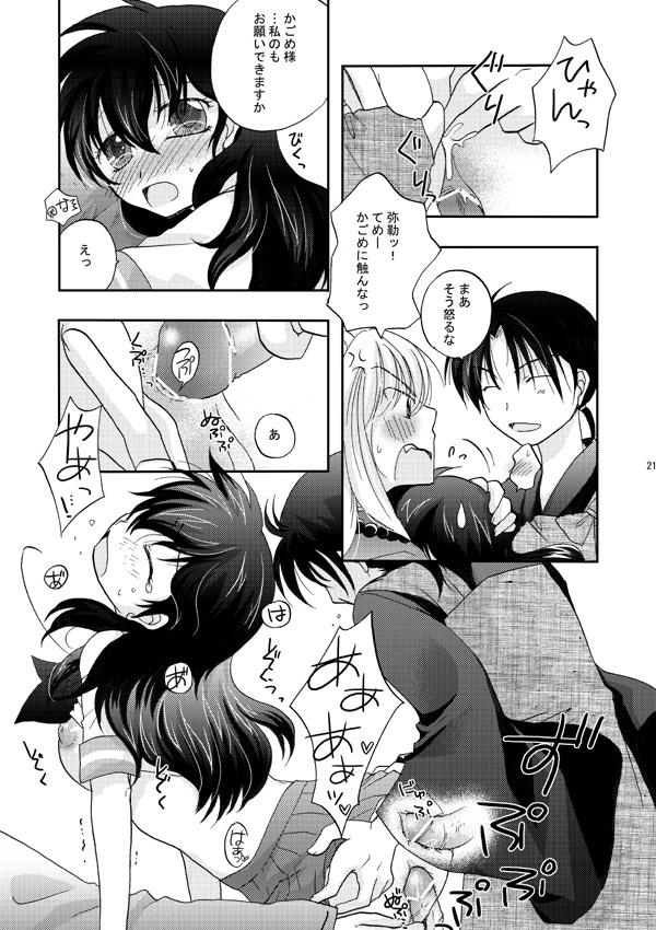 Inuyasha x Kagome - Miroku x Kagome 3P Manga 16