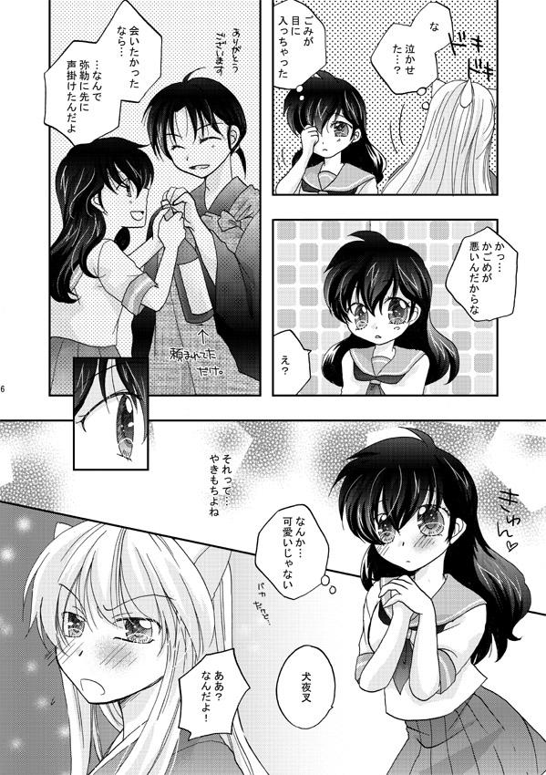 Inuyasha x Kagome - Miroku x Kagome 3P Manga 2