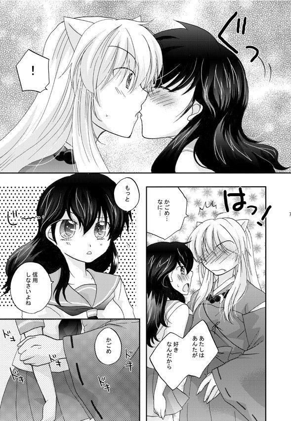 Short Hair Inuyasha x Kagome - Miroku x Kagome 3P Manga - Inuyasha Teen Blowjob - Page 3
